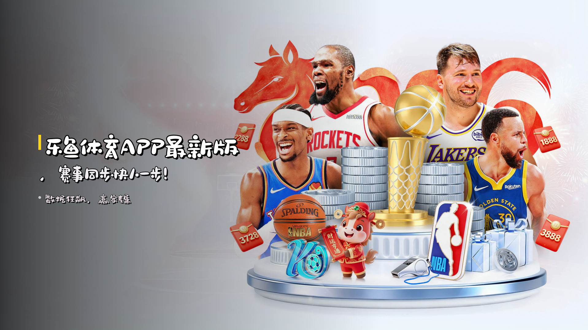 乐鱼体育APP最新版，赛事同步快人一步！